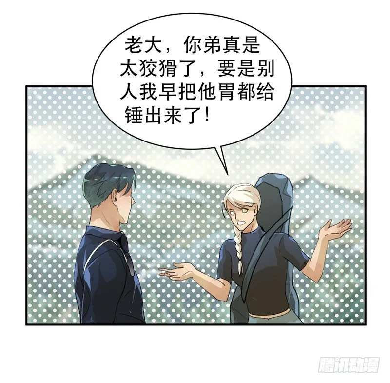 营救开始，只许成功！ 第38页