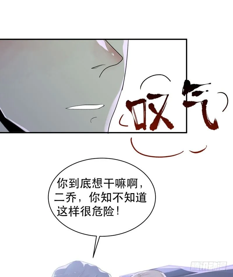 营救开始，只许成功！ 第39页