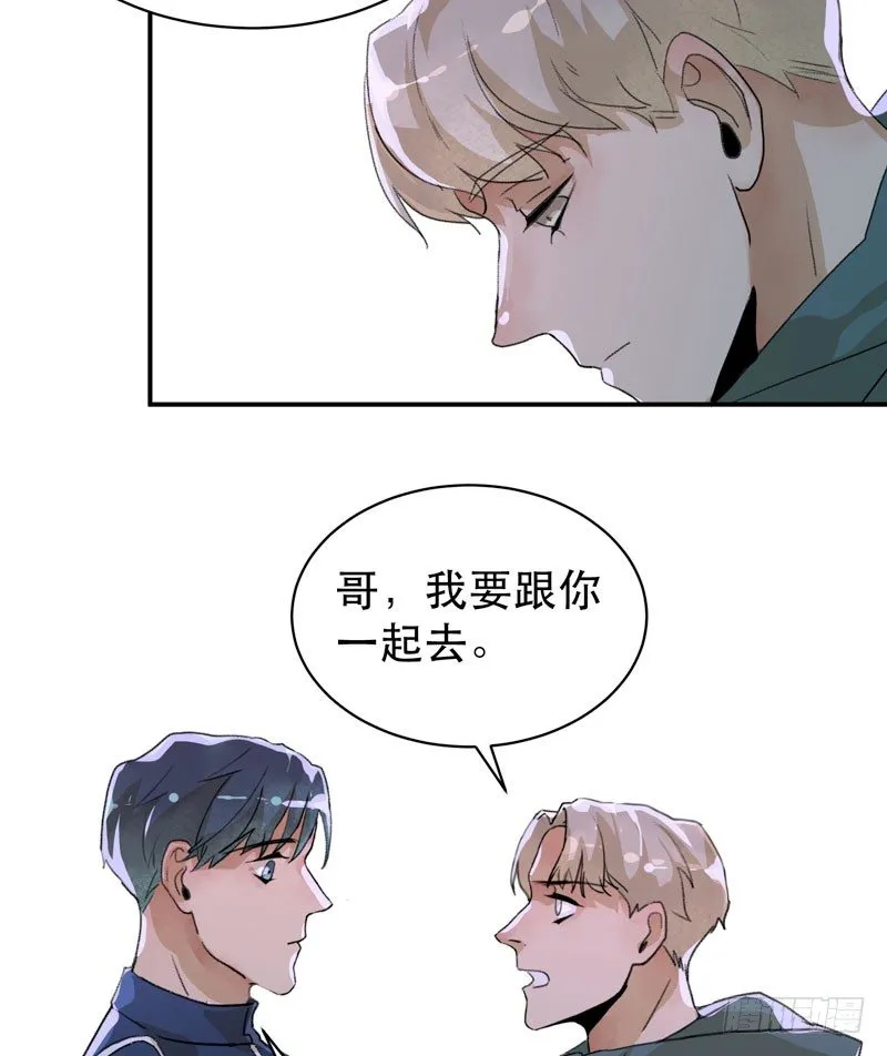 营救开始，只许成功！ 第42页