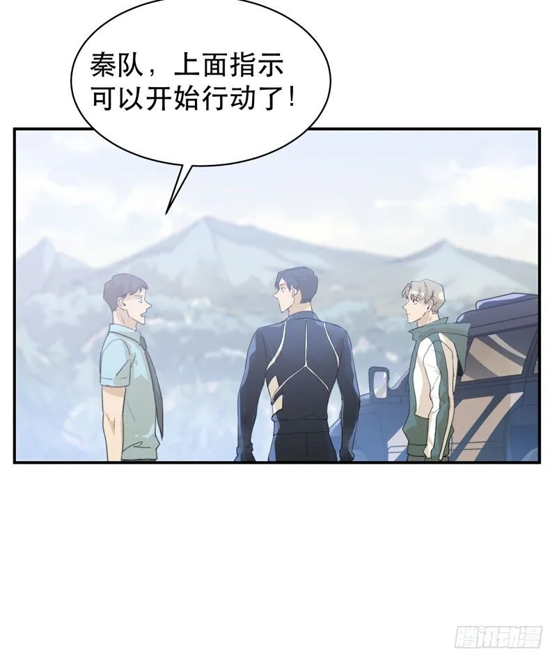 营救开始，只许成功！ 第44页