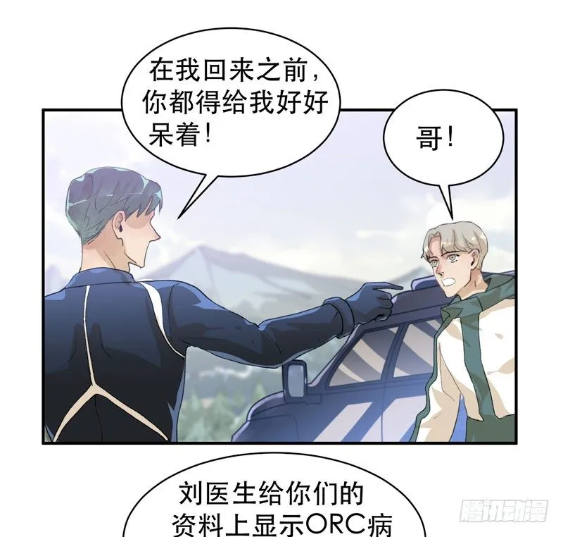 营救开始，只许成功！ 第45页