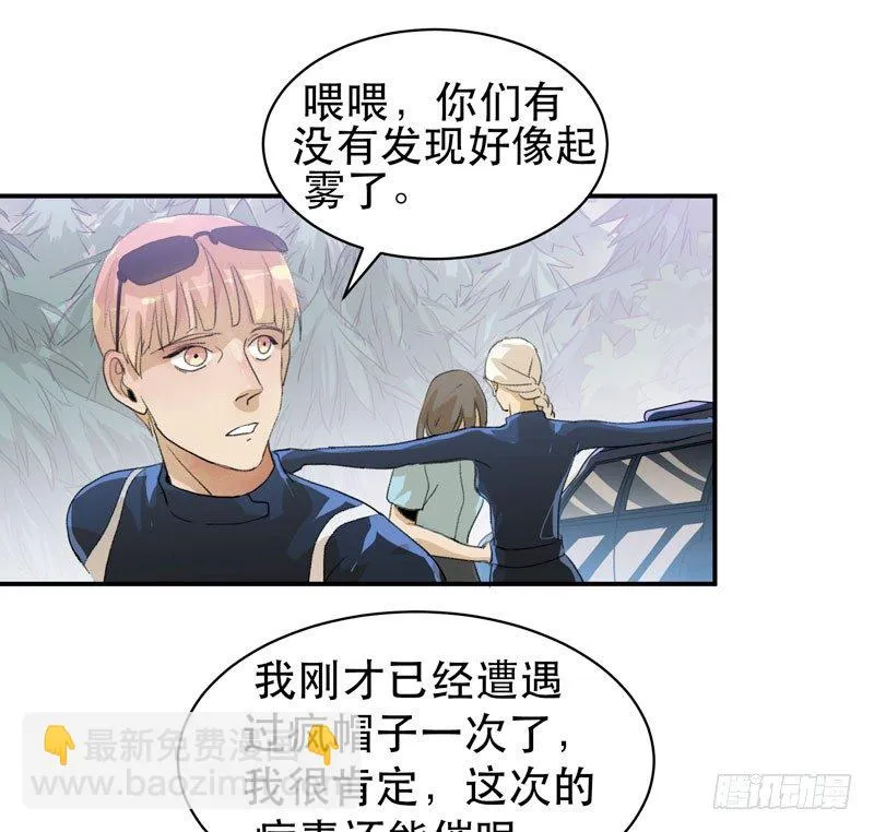 营救开始，只许成功！ 第47页