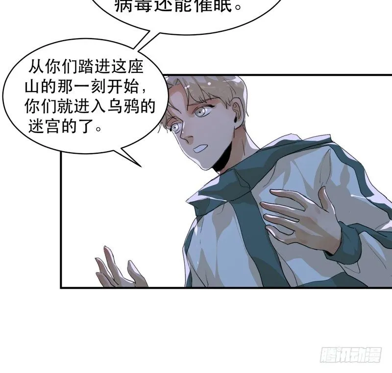 营救开始，只许成功！ 第48页