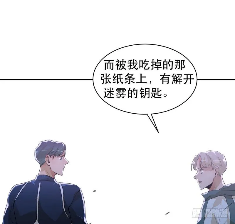 营救开始，只许成功！ 第49页