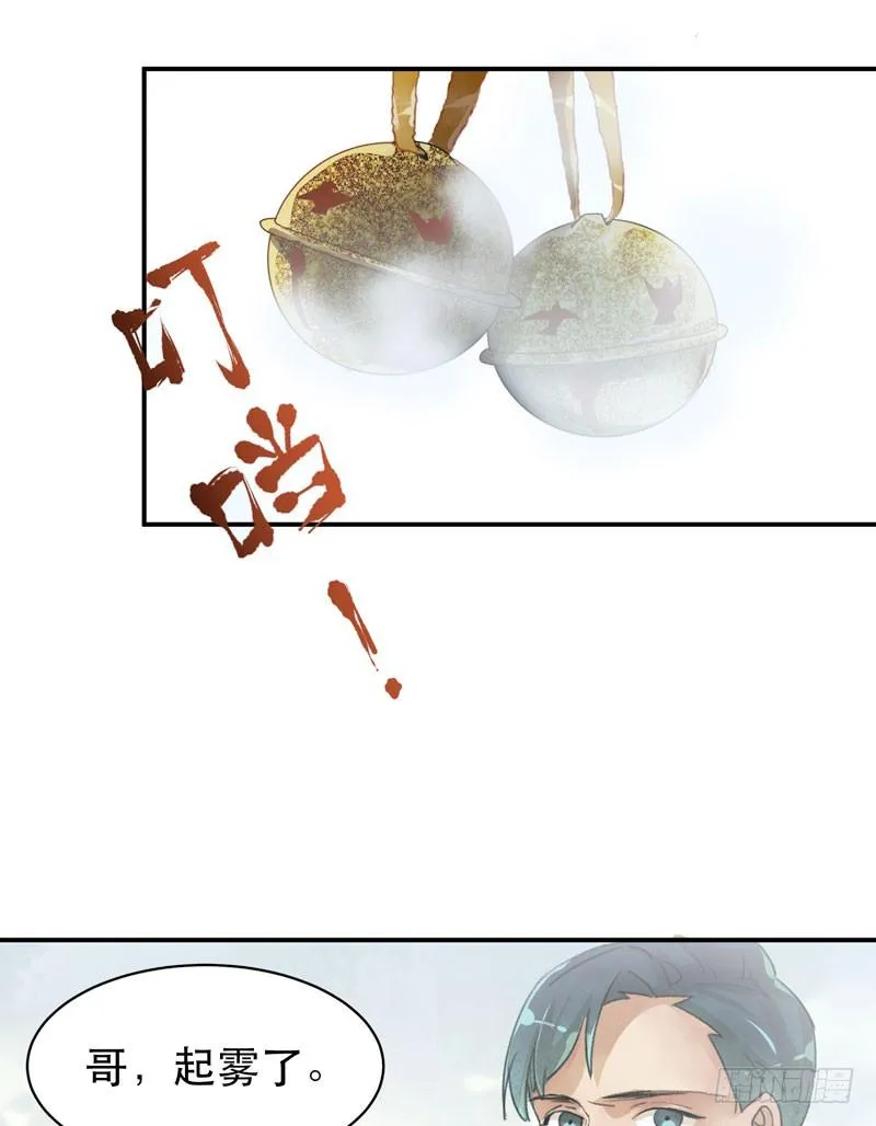 营救开始，只许成功！ 第51页