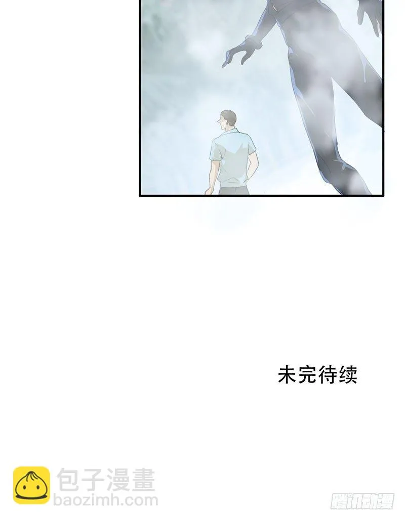 营救开始，只许成功！ 第54页