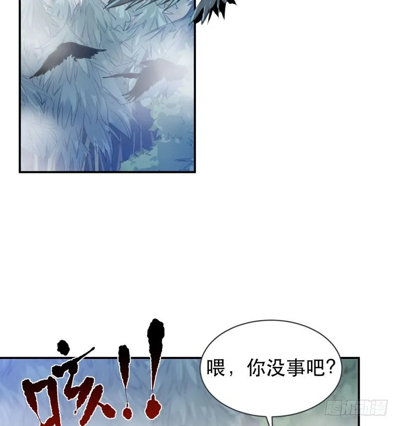 乌鸦，吞噬人神志的白雾！ 第4页