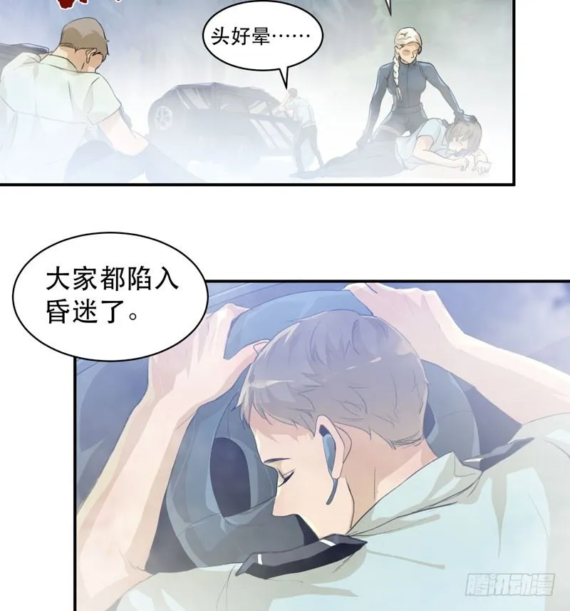 乌鸦，吞噬人神志的白雾！ 第5页