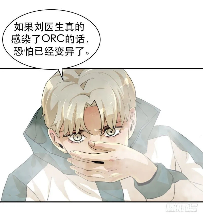 乌鸦，吞噬人神志的白雾！ 第7页