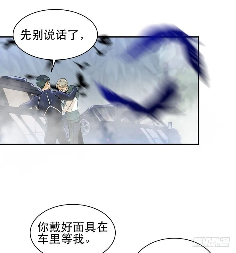 乌鸦，吞噬人神志的白雾！ 第8页