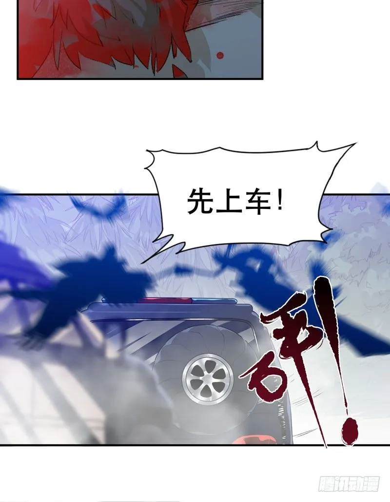 乌鸦，吞噬人神志的白雾！ 第22页