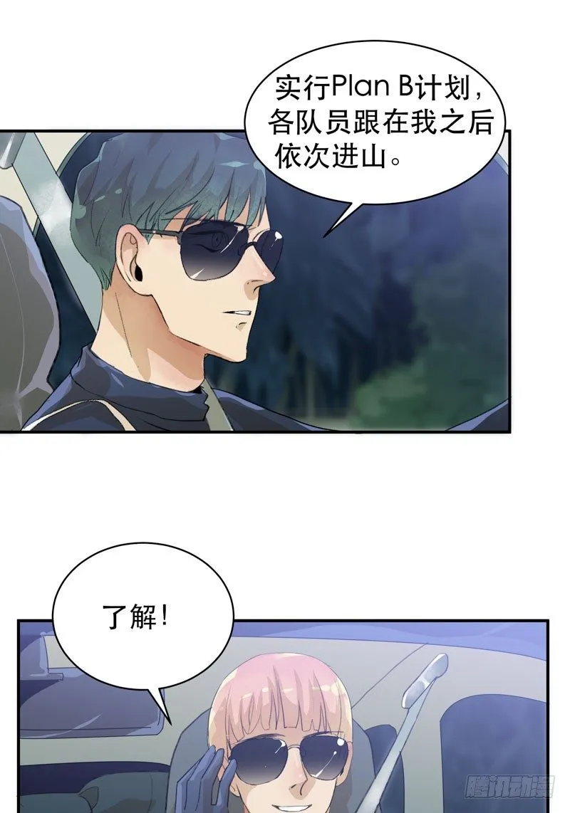 乌鸦，吞噬人神志的白雾！ 第23页