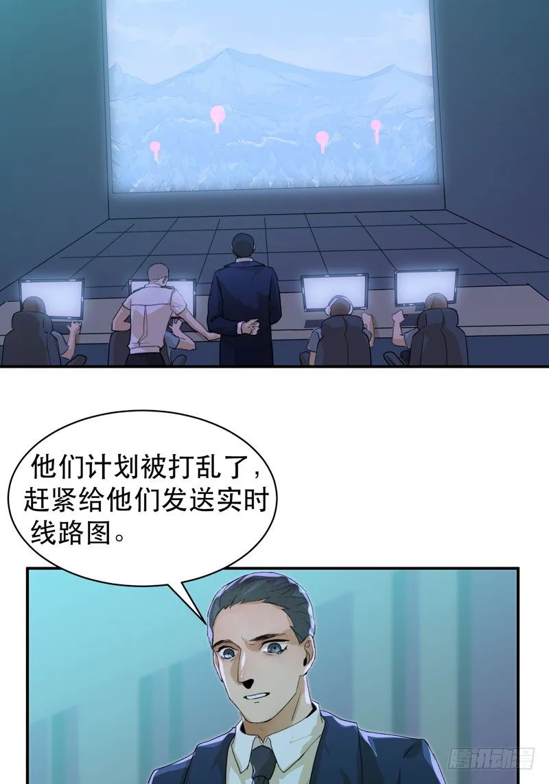 乌鸦，吞噬人神志的白雾！ 第27页