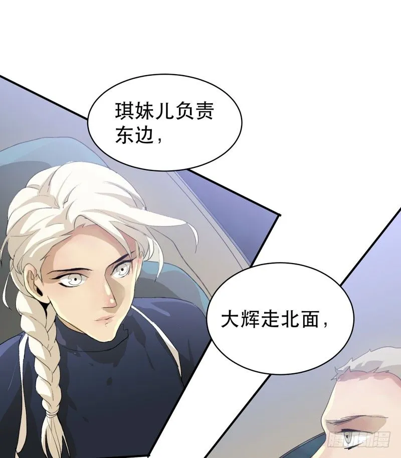乌鸦，吞噬人神志的白雾！ 第29页
