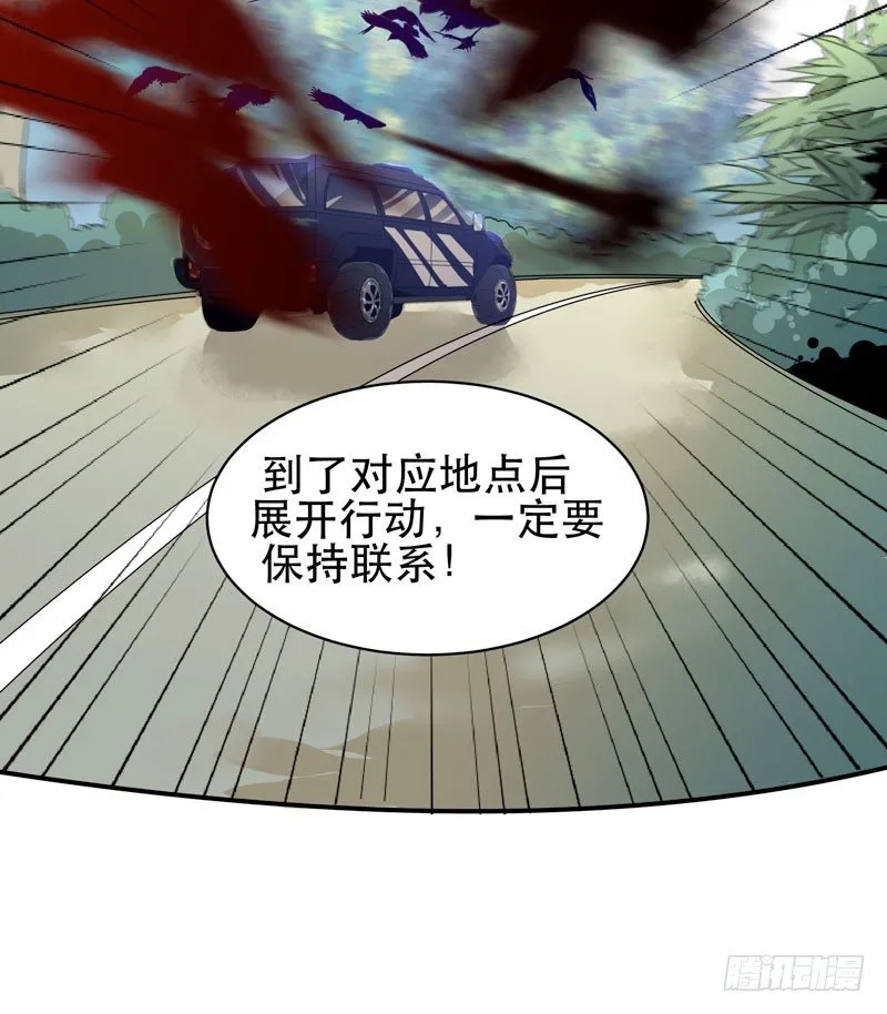乌鸦，吞噬人神志的白雾！ 第33页