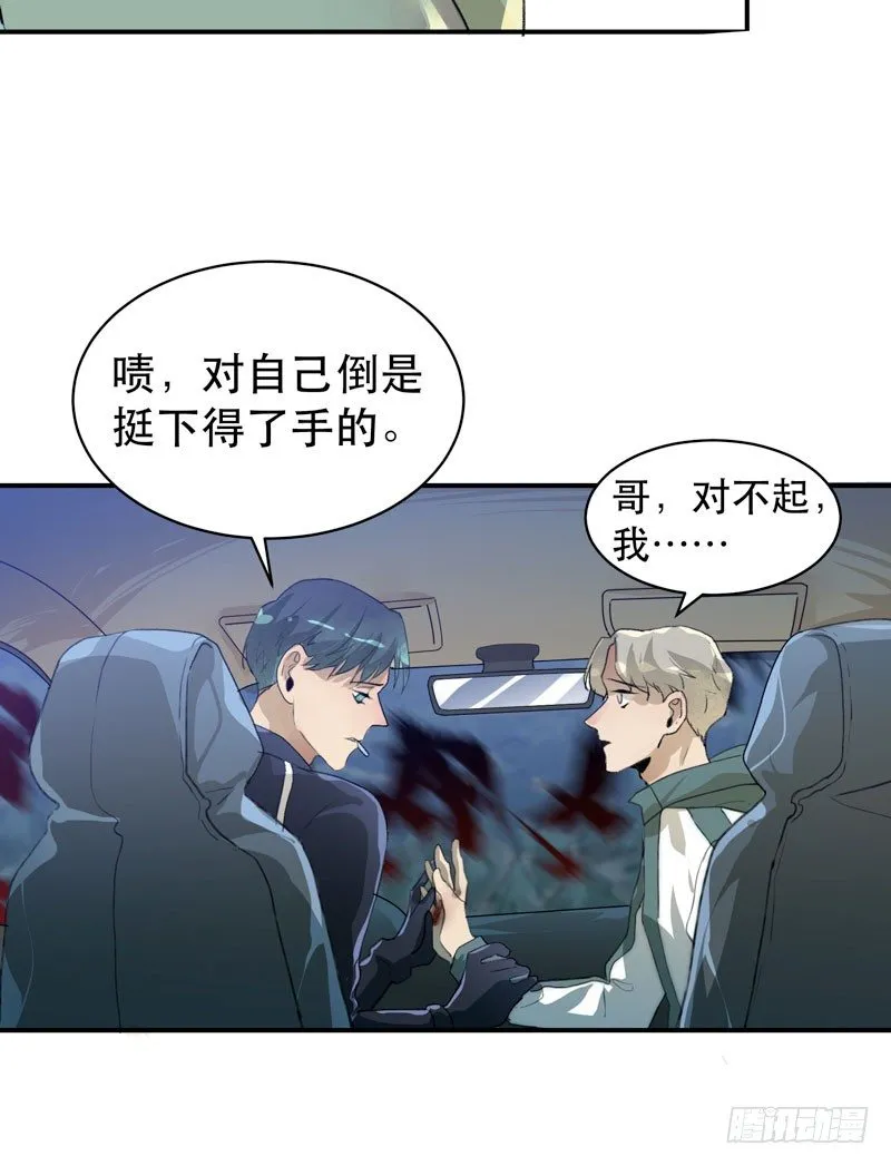 乌鸦，吞噬人神志的白雾！ 第39页