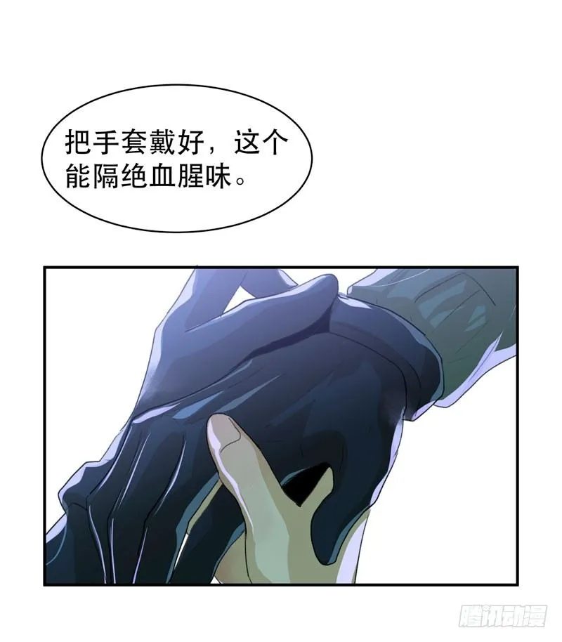 乌鸦，吞噬人神志的白雾！ 第40页