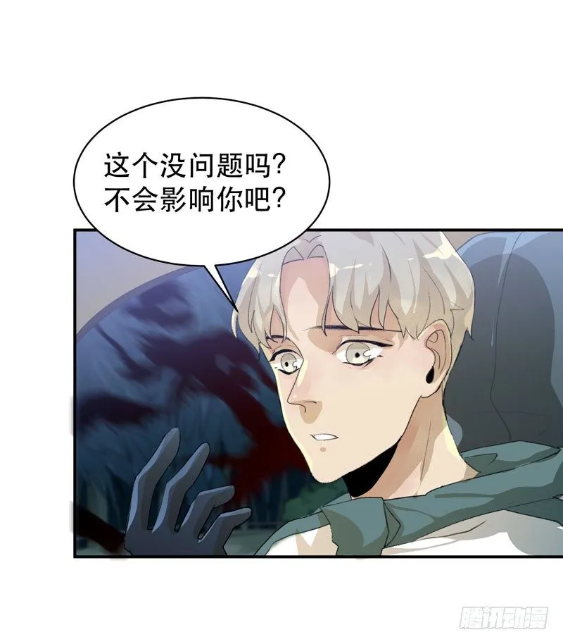 乌鸦，吞噬人神志的白雾！ 第41页