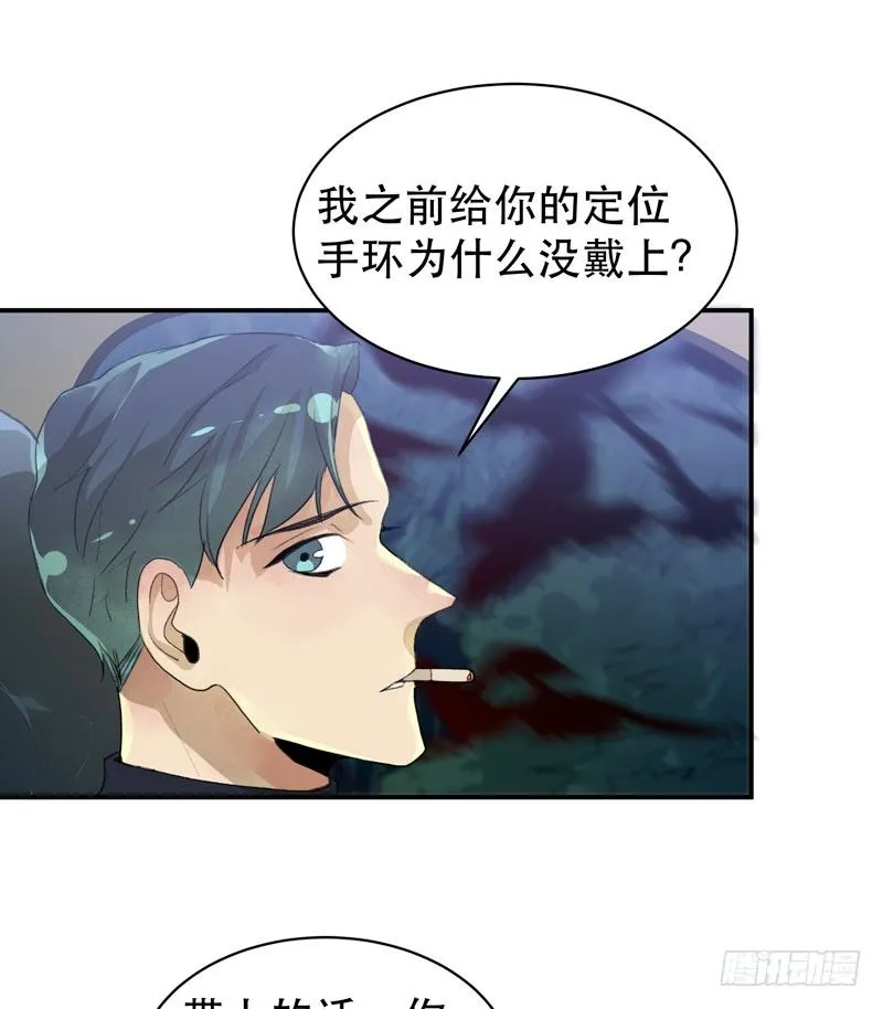 乌鸦，吞噬人神志的白雾！ 第42页