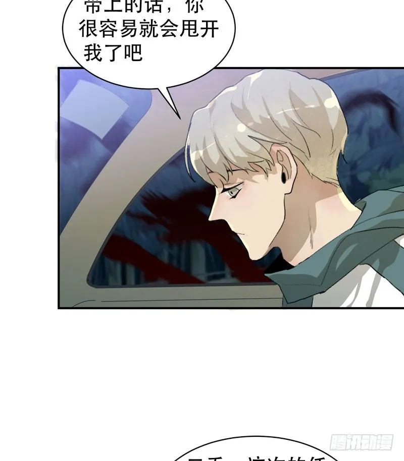 乌鸦，吞噬人神志的白雾！ 第43页