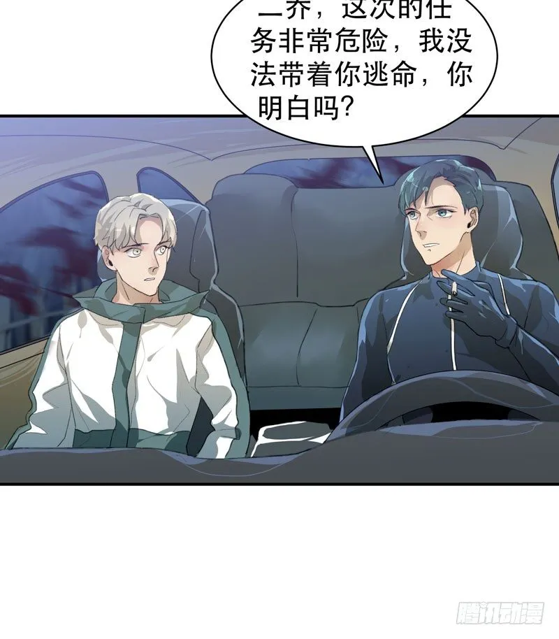 乌鸦，吞噬人神志的白雾！ 第44页