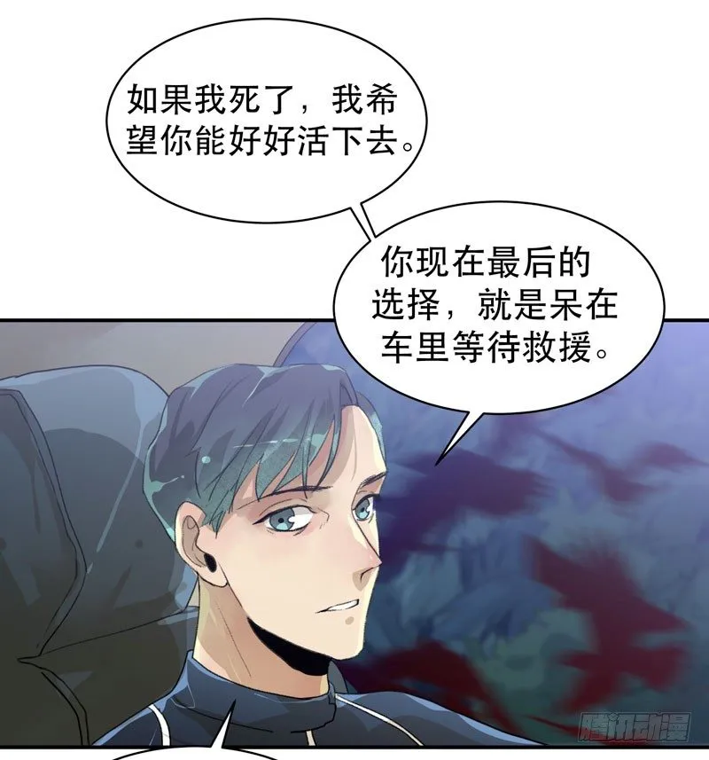 乌鸦，吞噬人神志的白雾！ 第45页