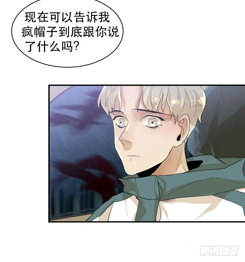 乌鸦，吞噬人神志的白雾！ 第46页