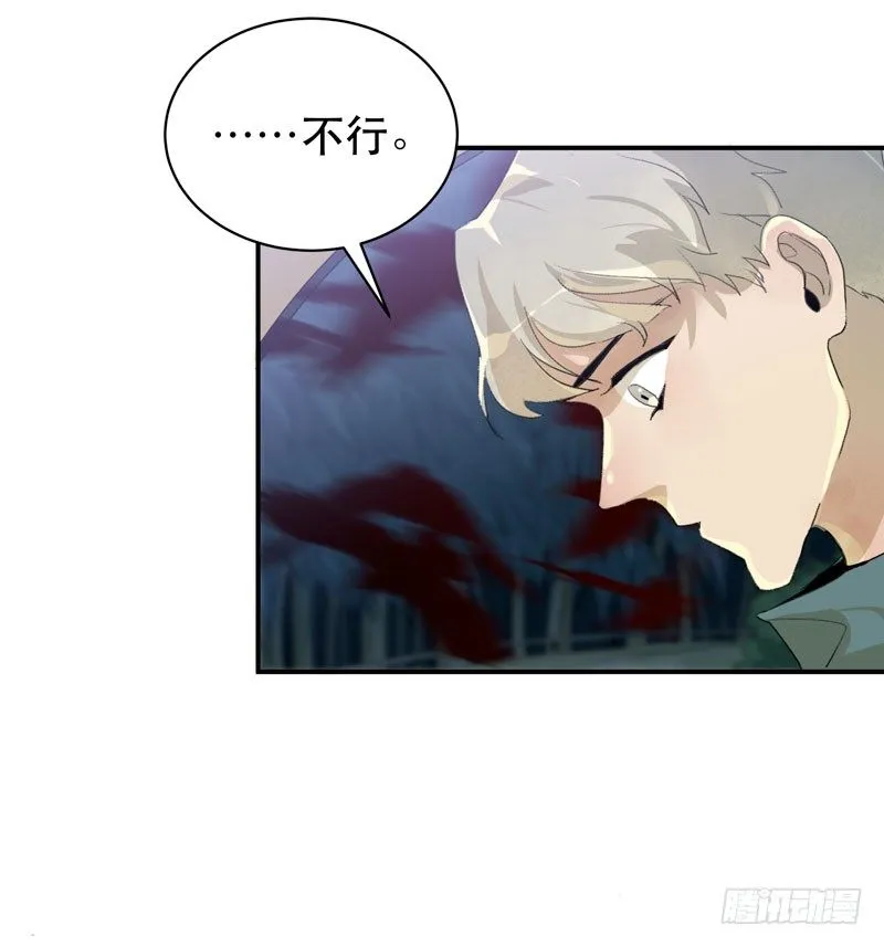 乌鸦，吞噬人神志的白雾！ 第47页