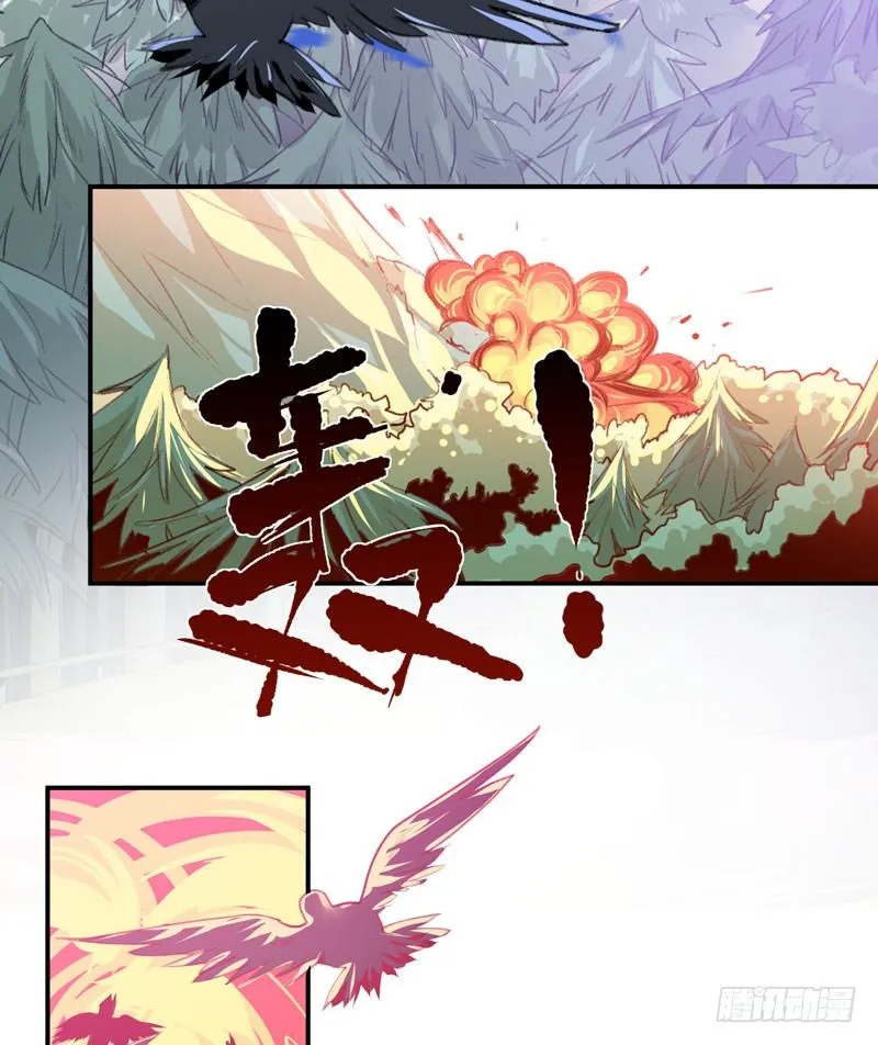 迷幻森林，神奇的暗号 第4页