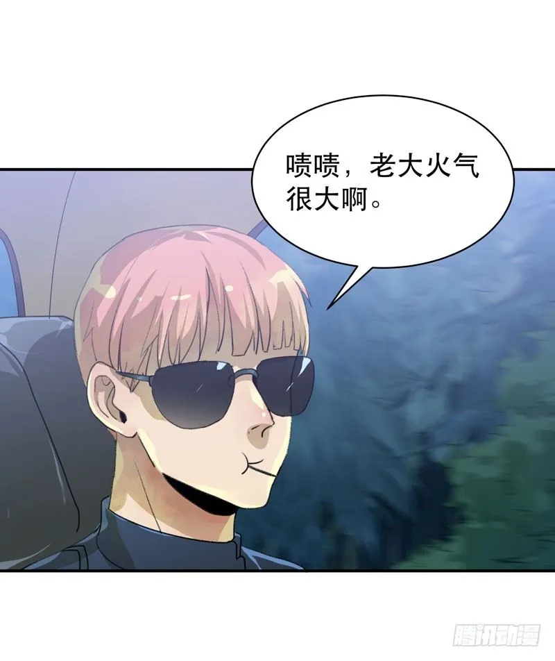迷幻森林，神奇的暗号 第7页