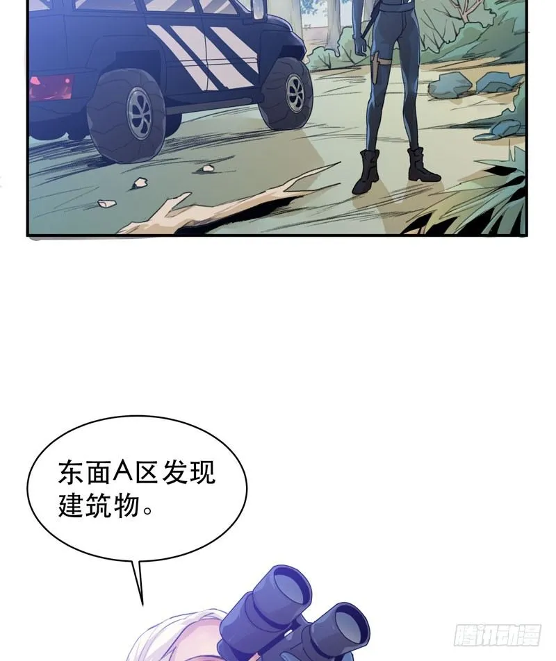 迷幻森林，神奇的暗号 第10页