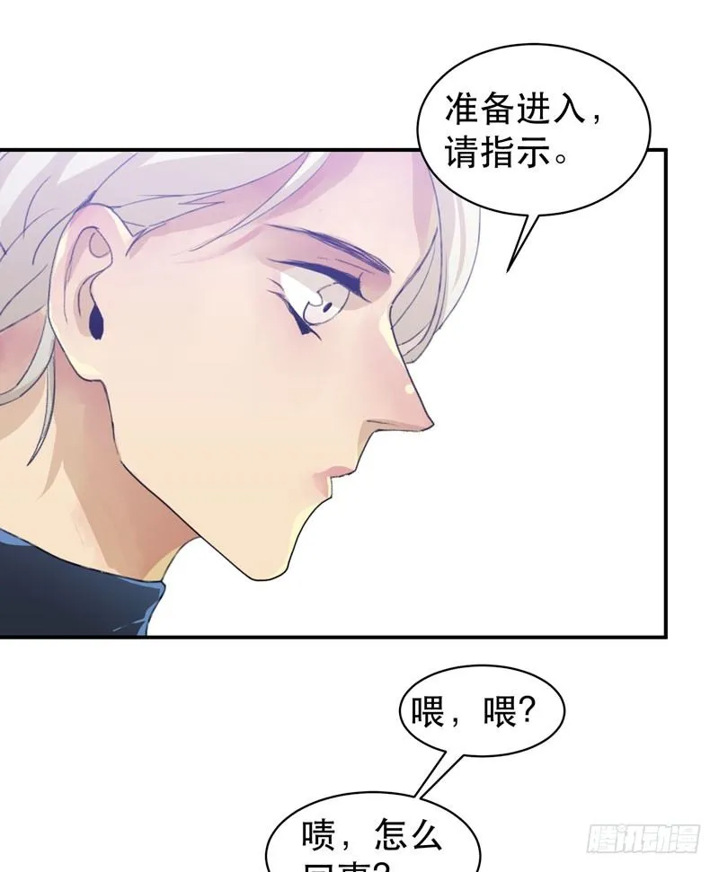迷幻森林，神奇的暗号 第15页