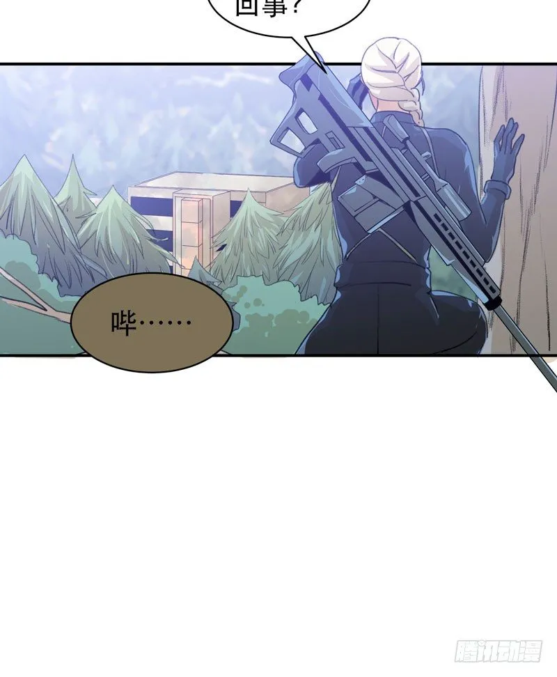 迷幻森林，神奇的暗号 第16页