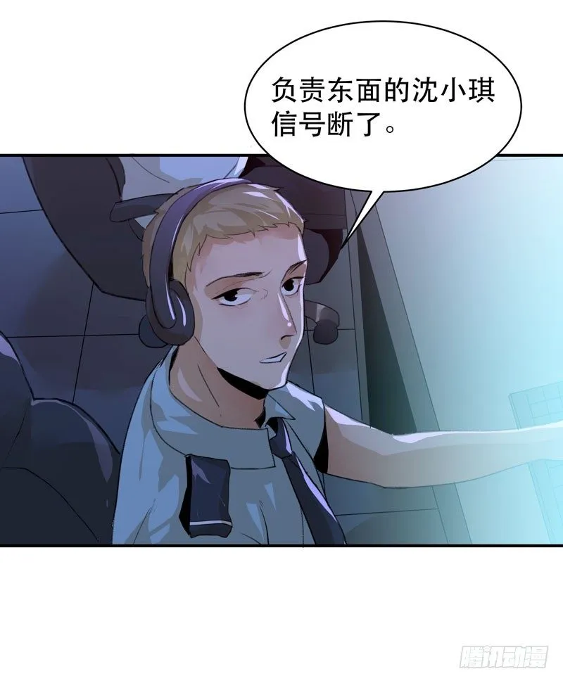 迷幻森林，神奇的暗号 第19页