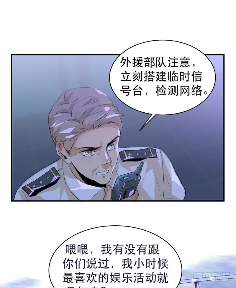 迷幻森林，神奇的暗号 第20页