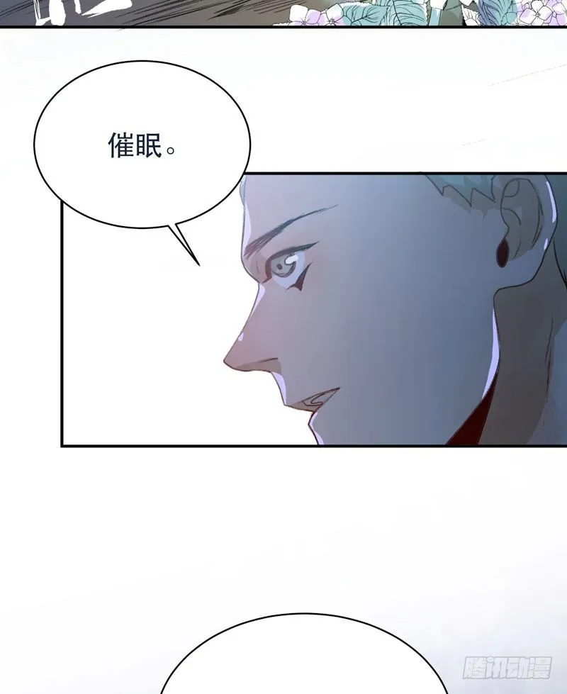迷幻森林，神奇的暗号 第25页