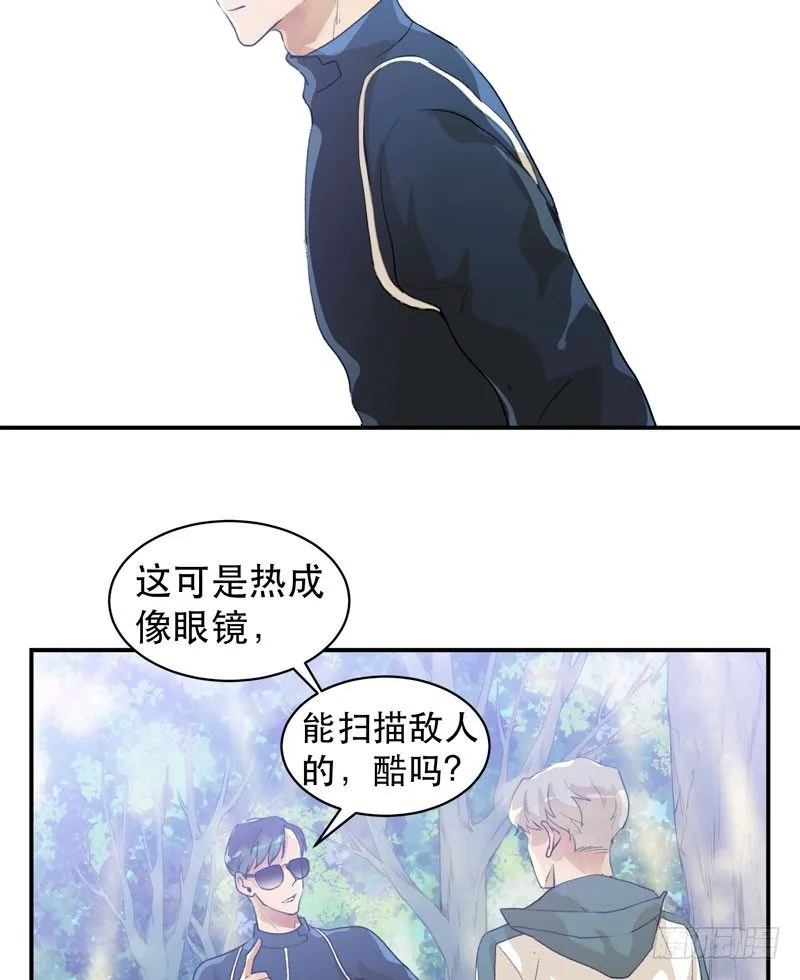 迷幻森林，神奇的暗号 第31页