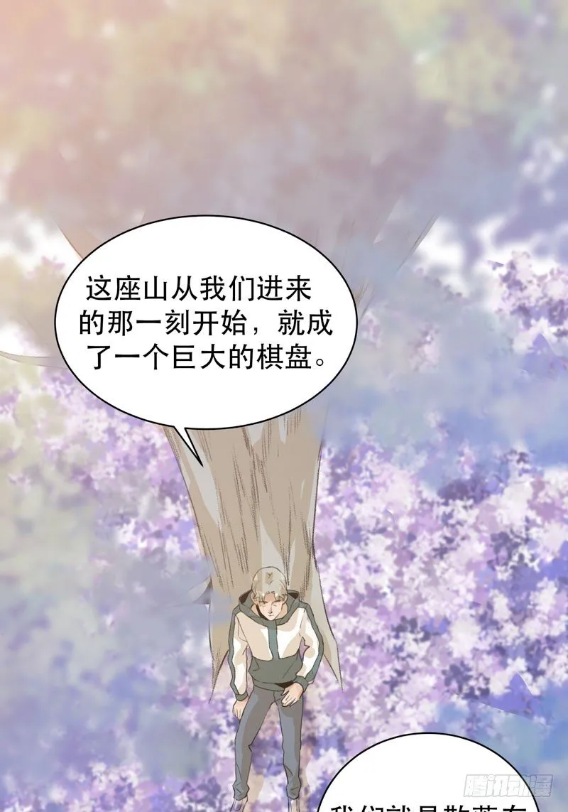 迷幻森林，神奇的暗号 第34页