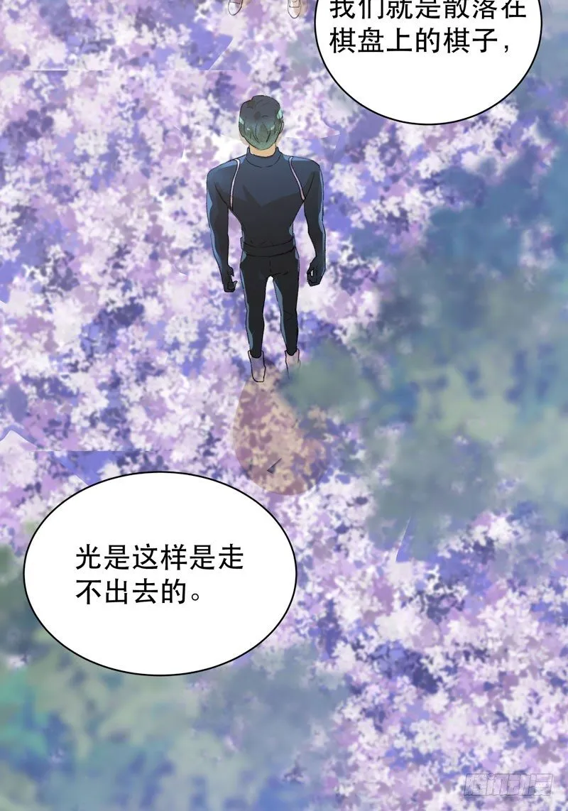 迷幻森林，神奇的暗号 第35页
