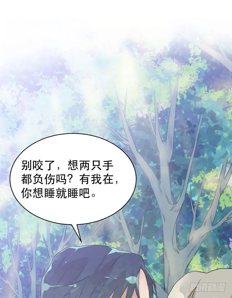 迷幻森林，神奇的暗号 第42页