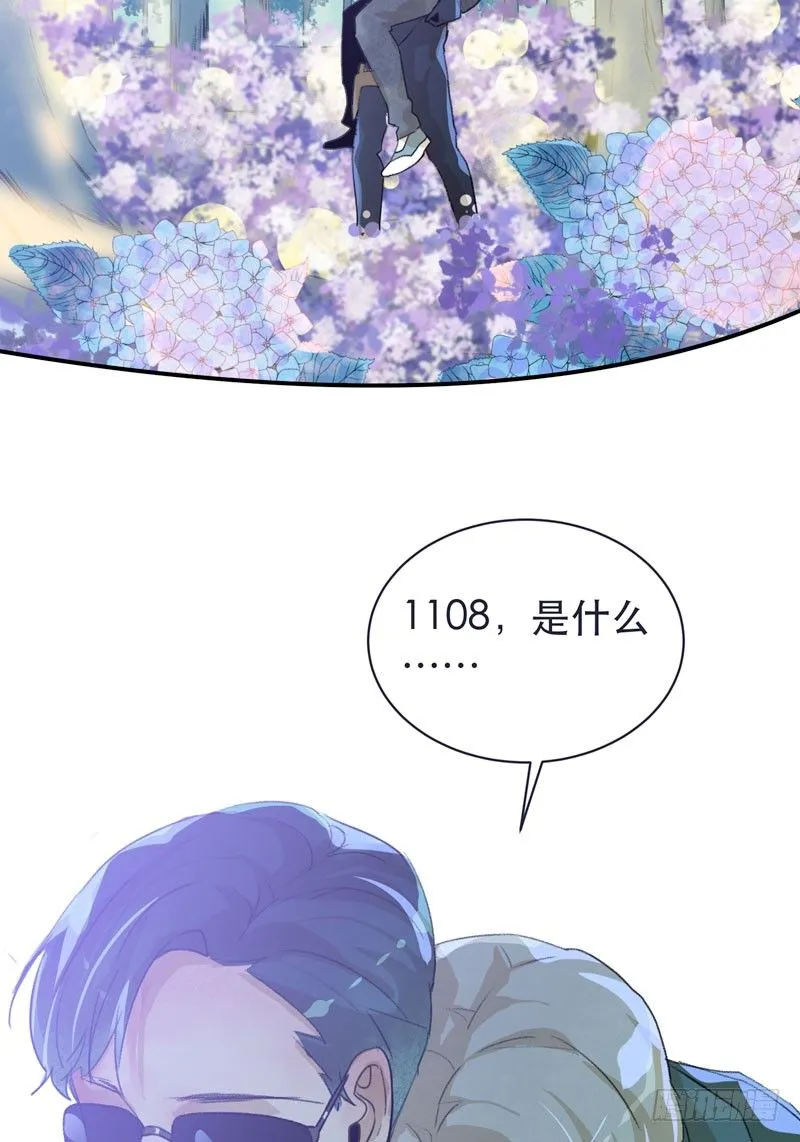 迷幻森林，神奇的暗号 第47页