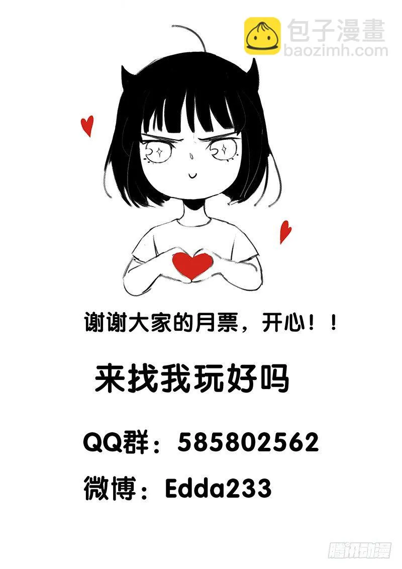 迷幻森林，神奇的暗号 第49页