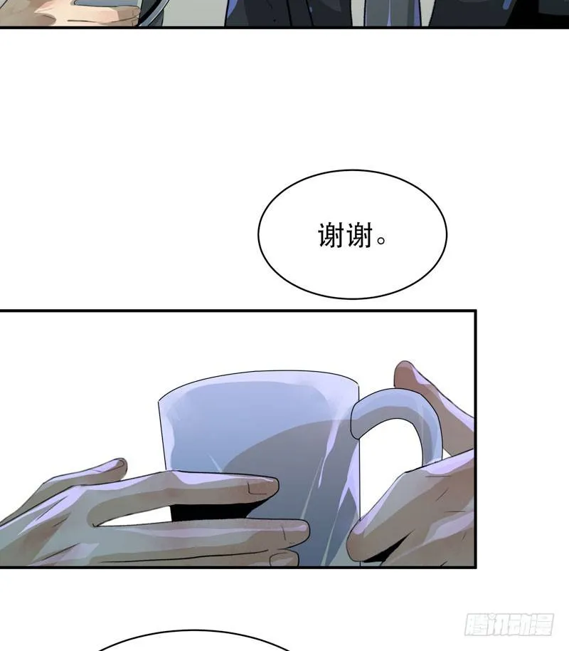 你知道拔舌地狱吗？ 第6页