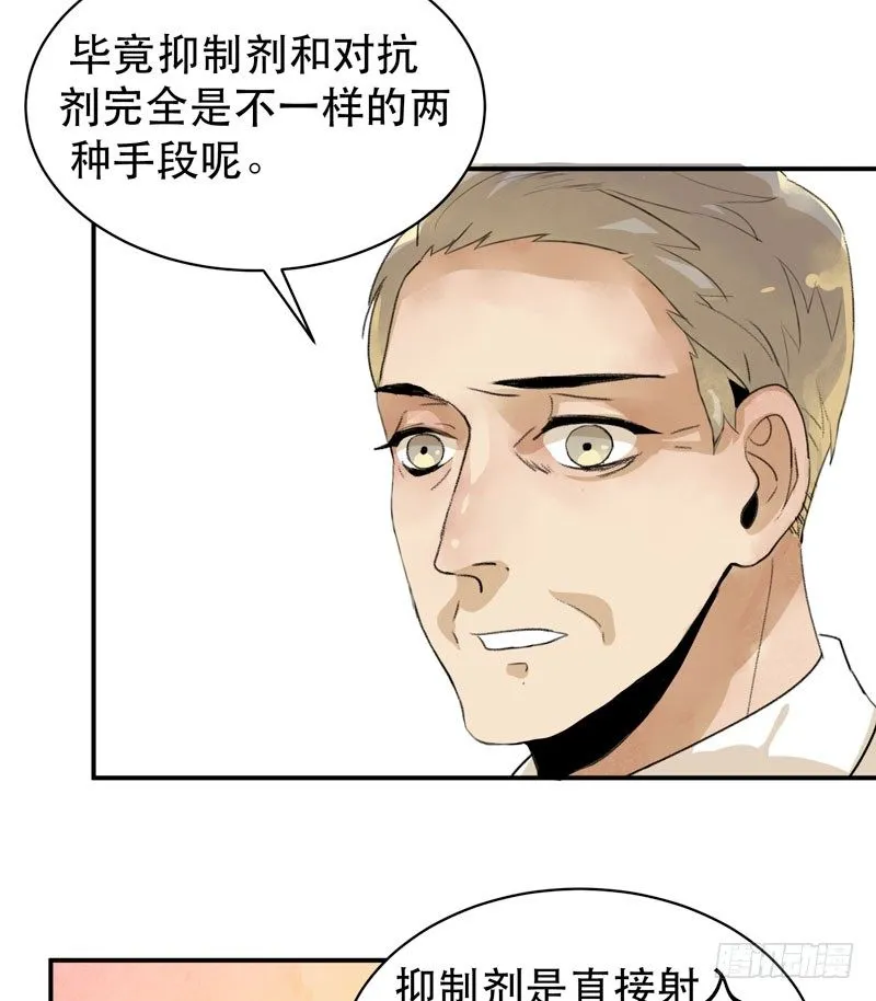 你知道拔舌地狱吗？ 第9页