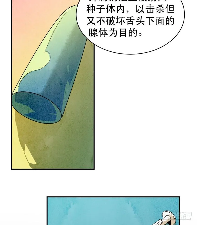 你知道拔舌地狱吗？ 第10页