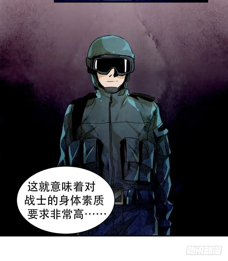 你知道拔舌地狱吗？ 第12页