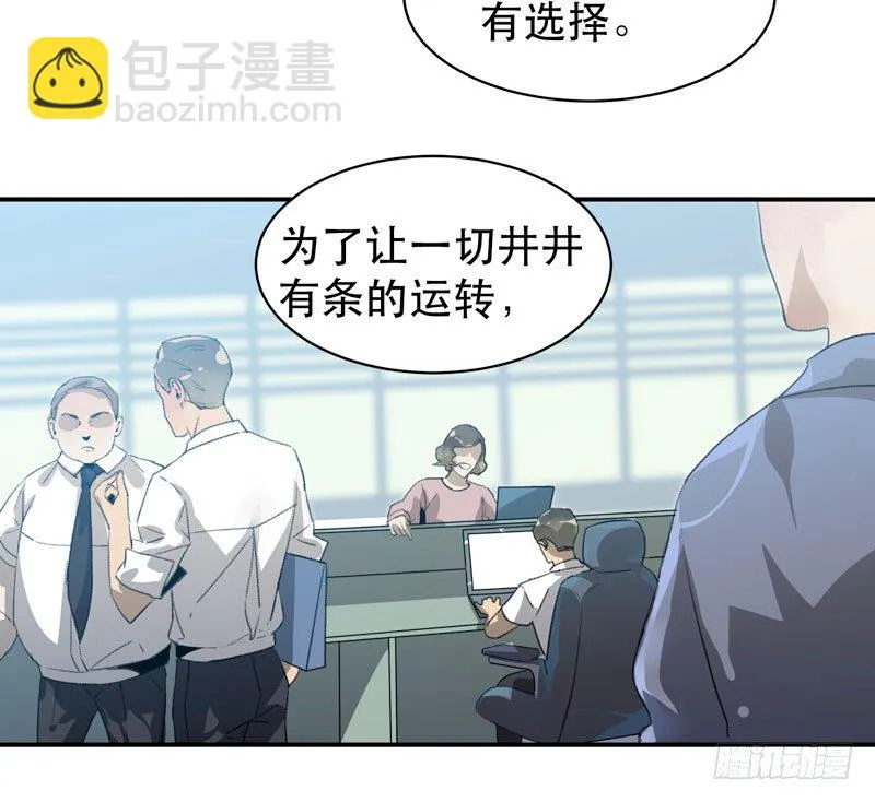 你知道拔舌地狱吗？ 第14页
