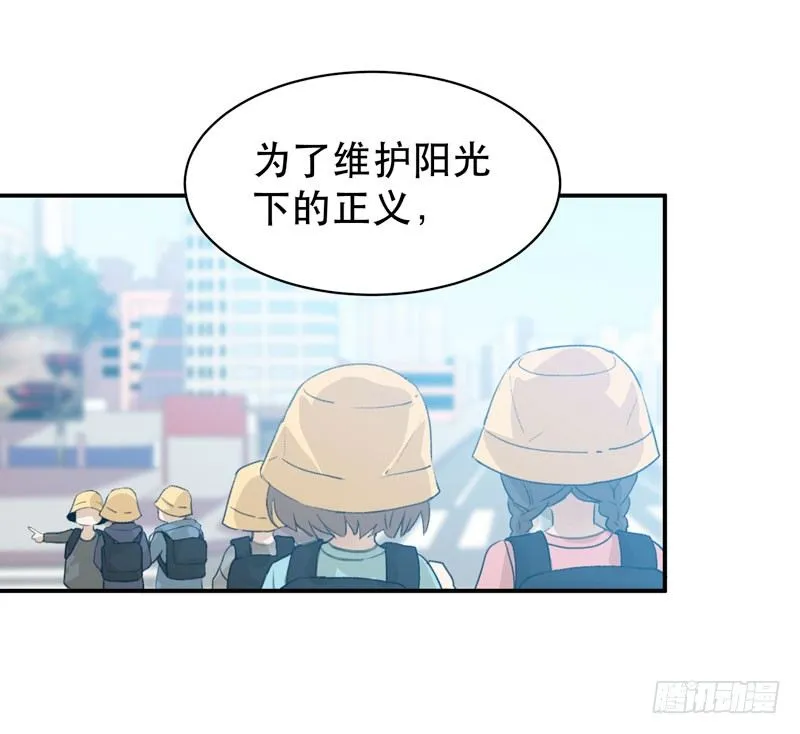 你知道拔舌地狱吗？ 第15页