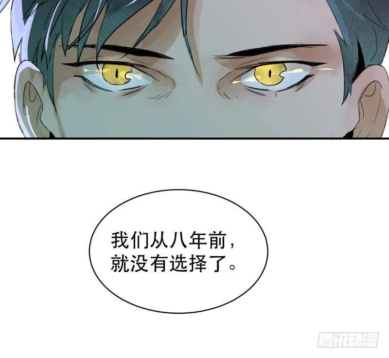 你知道拔舌地狱吗？ 第19页