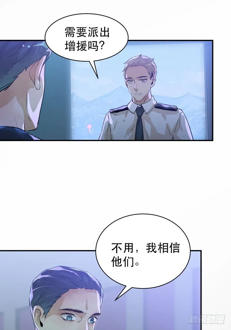 你知道拔舌地狱吗？ 第20页